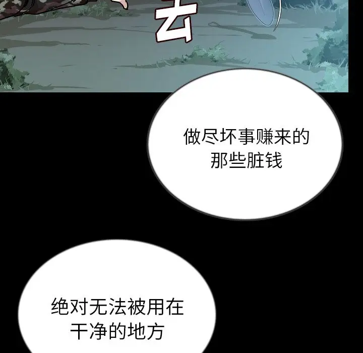 肉体[顶通]韩漫全集-第44话无删减无遮挡章节图片 