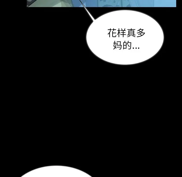 肉体[顶通]韩漫全集-第44话无删减无遮挡章节图片 