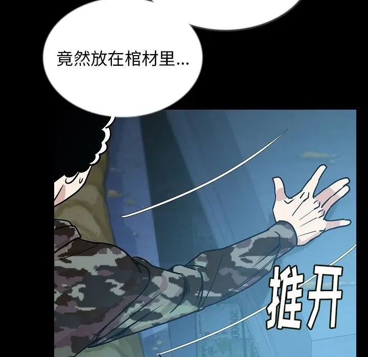 肉体[顶通]韩漫全集-第44话无删减无遮挡章节图片 