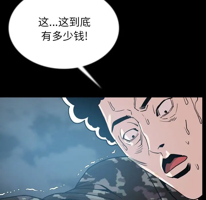 肉体[顶通]韩漫全集-第44话无删减无遮挡章节图片 