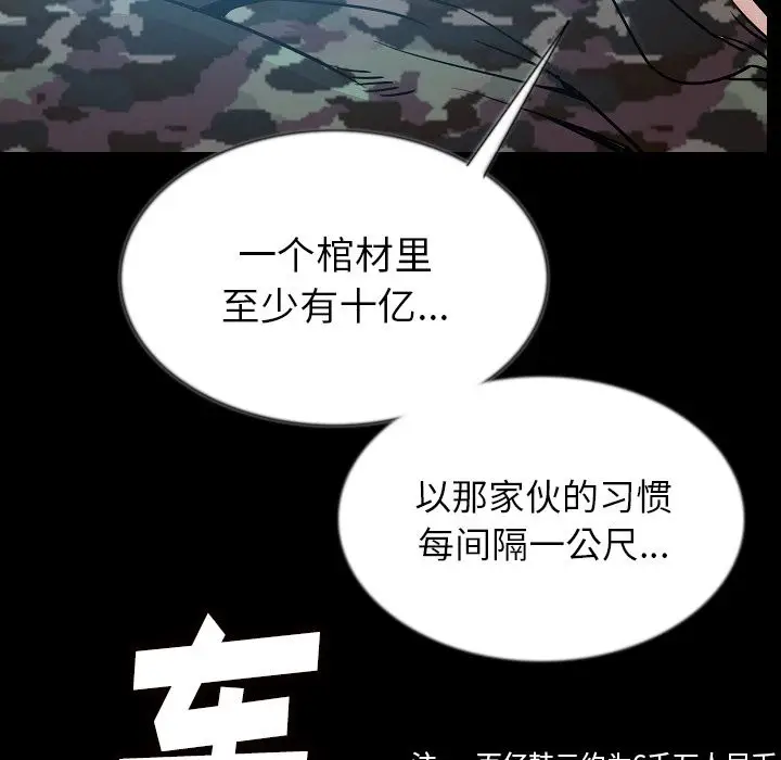 肉体[顶通]韩漫全集-第44话无删减无遮挡章节图片 