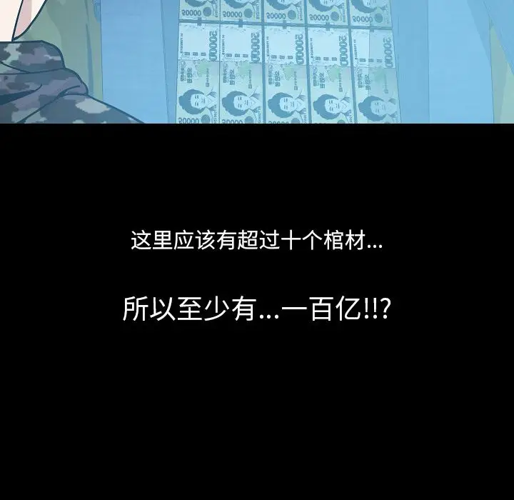 肉体[顶通]韩漫全集-第44话无删减无遮挡章节图片 