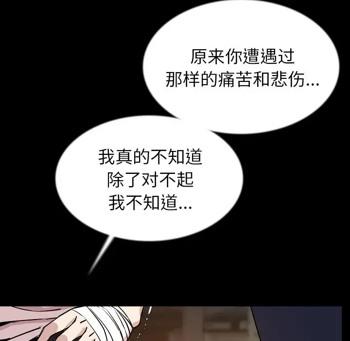 肉体[顶通]韩漫全集-第44话无删减无遮挡章节图片 