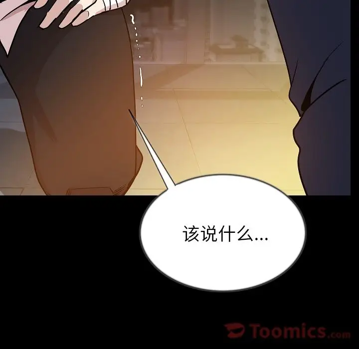 肉体[顶通]韩漫全集-第44话无删减无遮挡章节图片 