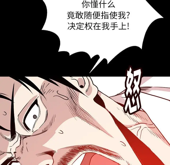 肉体[顶通]韩漫全集-第44话无删减无遮挡章节图片 