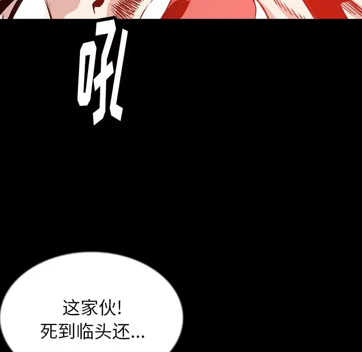 肉体[顶通]韩漫全集-第44话无删减无遮挡章节图片 