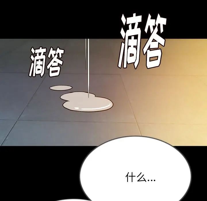 肉体[顶通]韩漫全集-第44话无删减无遮挡章节图片 
