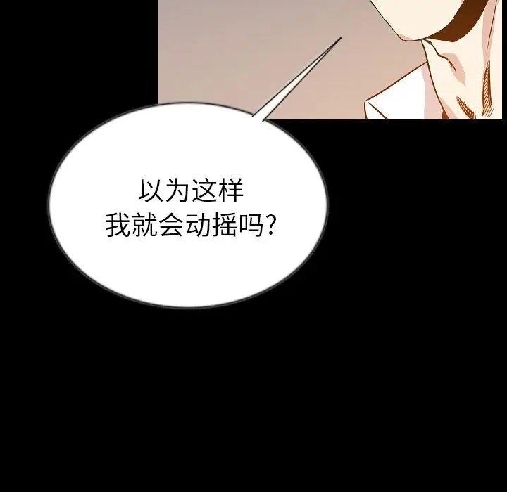 肉体[顶通]韩漫全集-第44话无删减无遮挡章节图片 