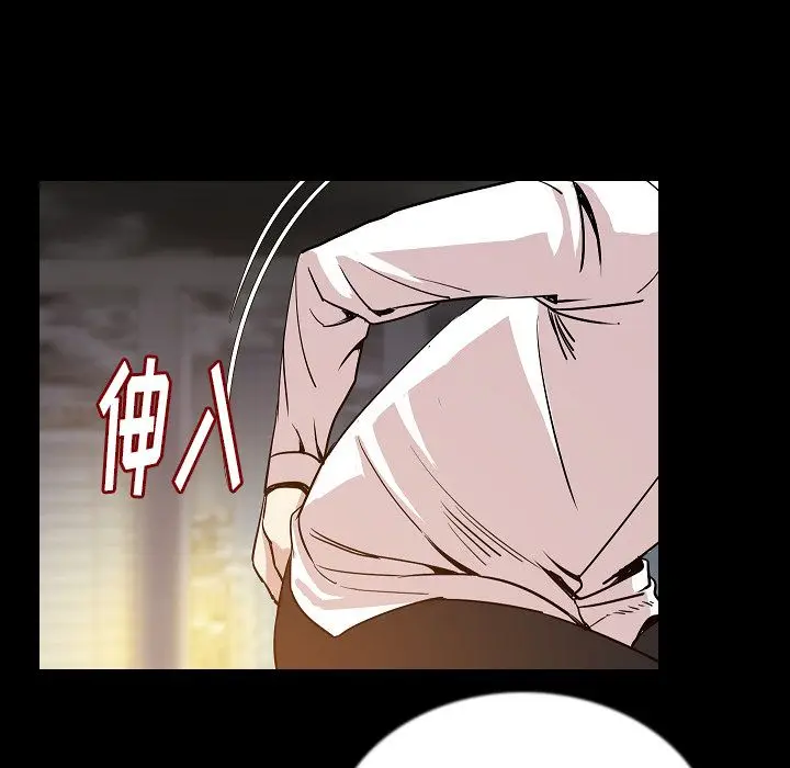 肉体[顶通]韩漫全集-第44话无删减无遮挡章节图片 