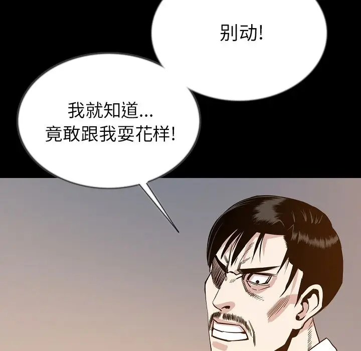 肉体[顶通]韩漫全集-第44话无删减无遮挡章节图片 