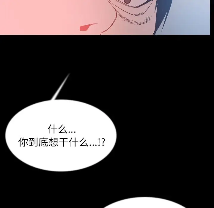 肉体[顶通]韩漫全集-第44话无删减无遮挡章节图片 