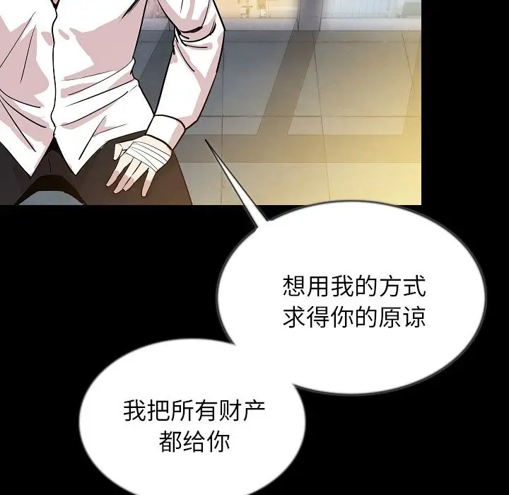 肉体[顶通]韩漫全集-第44话无删减无遮挡章节图片 