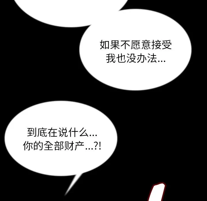 肉体[顶通]韩漫全集-第44话无删减无遮挡章节图片 