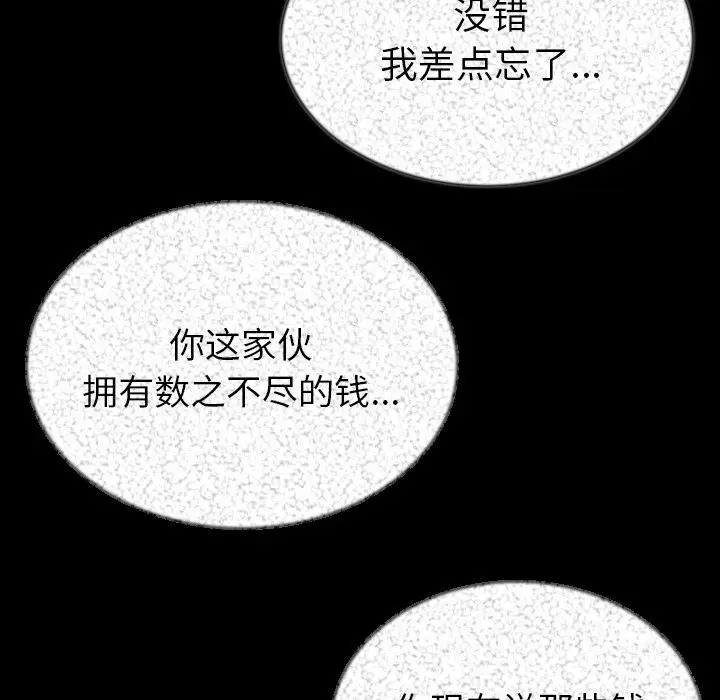 肉体[顶通]韩漫全集-第44话无删减无遮挡章节图片 