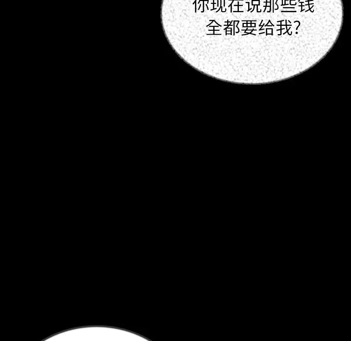 肉体[顶通]韩漫全集-第44话无删减无遮挡章节图片 