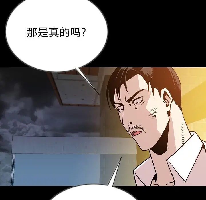 肉体[顶通]韩漫全集-第44话无删减无遮挡章节图片 