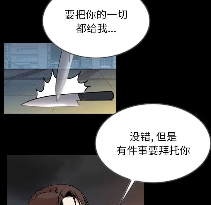 肉体[顶通]韩漫全集-第44话无删减无遮挡章节图片 