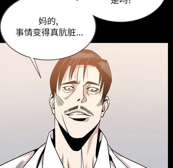 肉体[顶通]韩漫全集-第44话无删减无遮挡章节图片 
