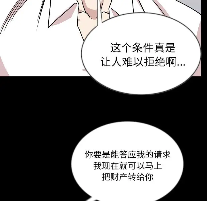 肉体[顶通]韩漫全集-第44话无删减无遮挡章节图片 