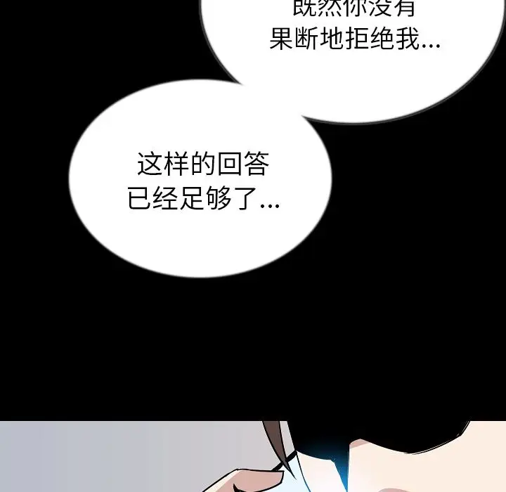 肉体[顶通]韩漫全集-第44话无删减无遮挡章节图片 