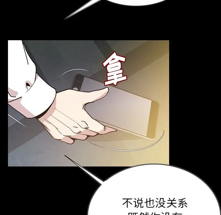 肉体[顶通]韩漫全集-第44话无删减无遮挡章节图片 