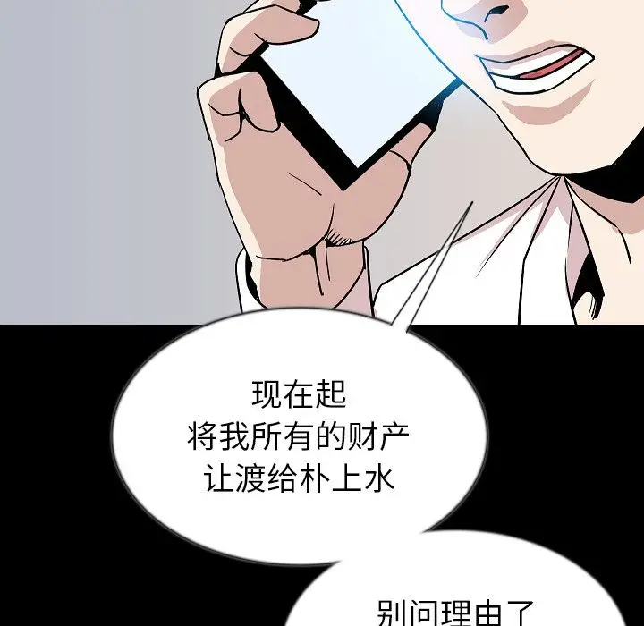 肉体[顶通]韩漫全集-第44话无删减无遮挡章节图片 