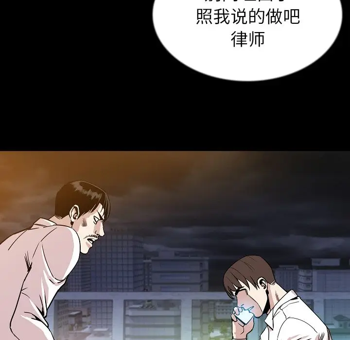 肉体[顶通]韩漫全集-第44话无删减无遮挡章节图片 