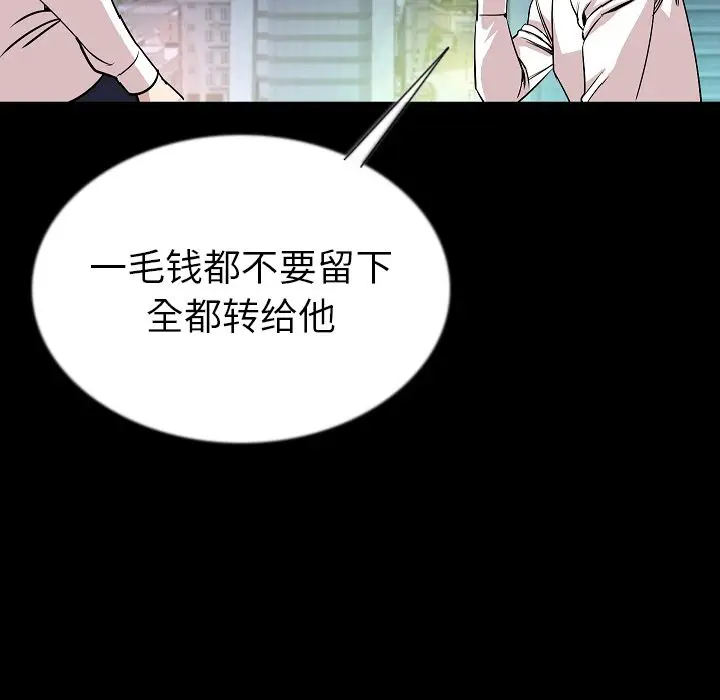 肉体[顶通]韩漫全集-第44话无删减无遮挡章节图片 