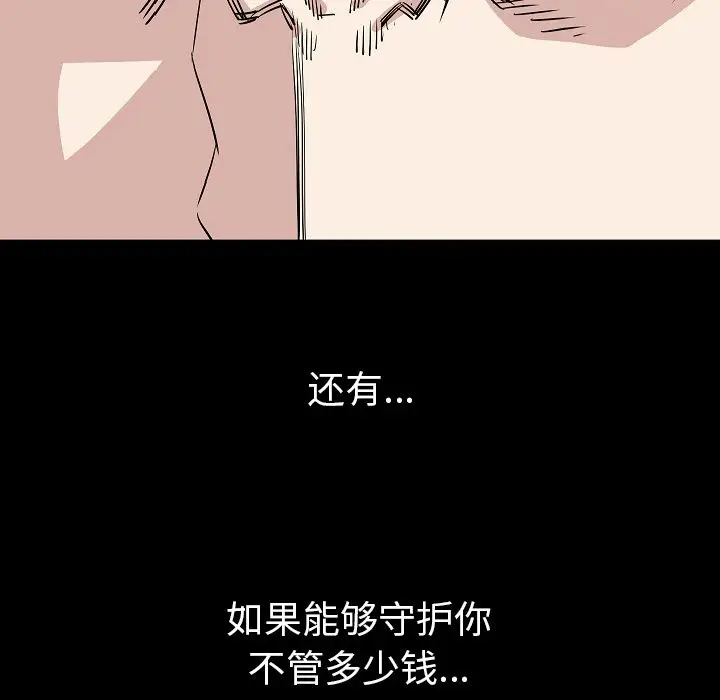 肉体[顶通]韩漫全集-第44话无删减无遮挡章节图片 