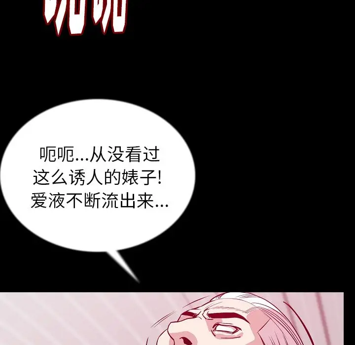 肉体[顶通]韩漫全集-第45话无删减无遮挡章节图片 