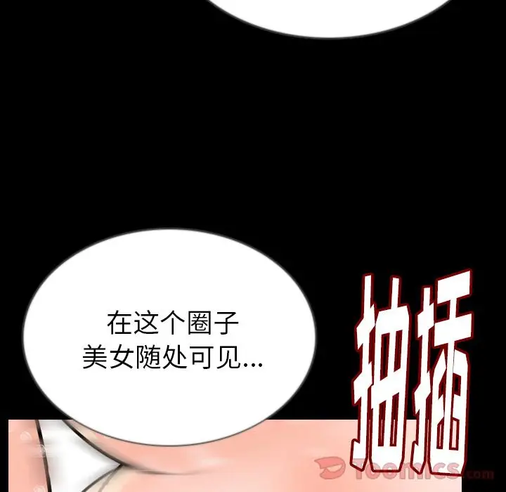 肉体[顶通]韩漫全集-第45话无删减无遮挡章节图片 