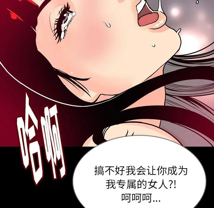 肉体[顶通]韩漫全集-第45话无删减无遮挡章节图片 