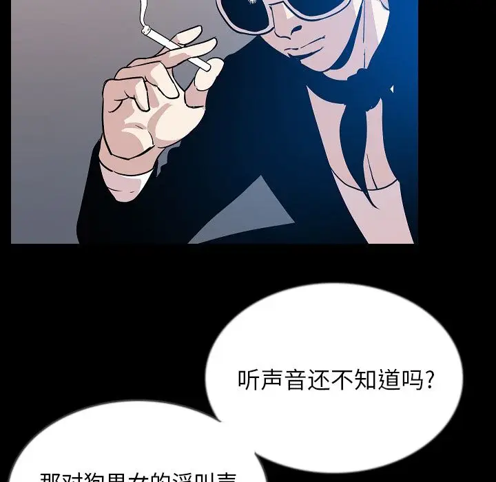 肉体[顶通]韩漫全集-第45话无删减无遮挡章节图片 
