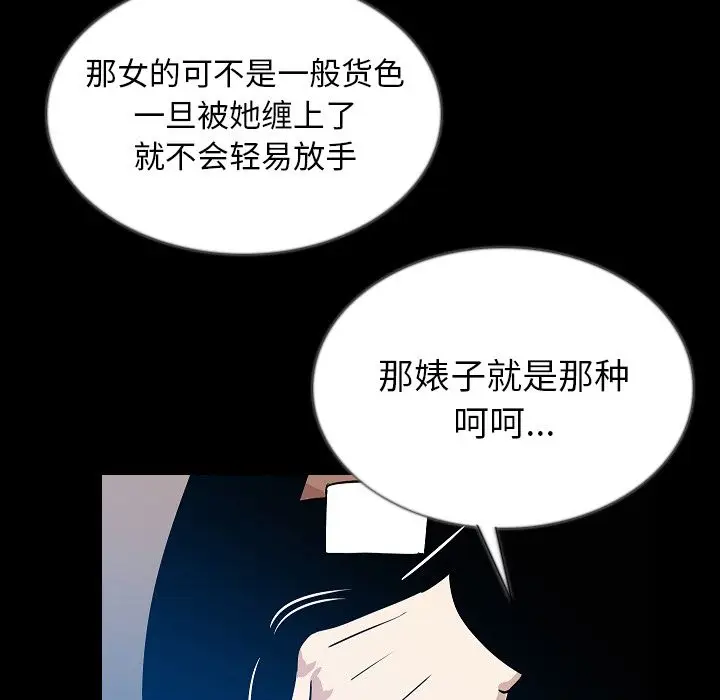 肉体[顶通]韩漫全集-第45话无删减无遮挡章节图片 