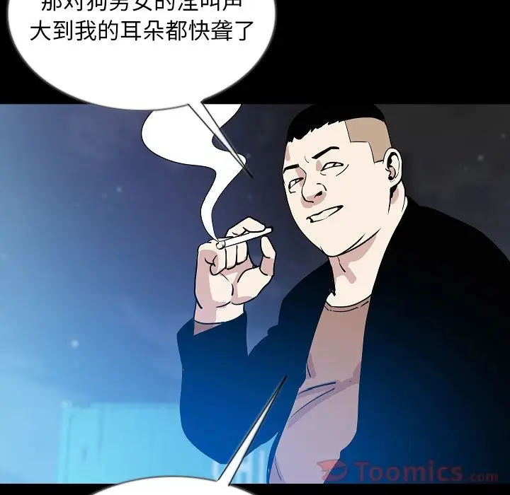肉体[顶通]韩漫全集-第45话无删减无遮挡章节图片 
