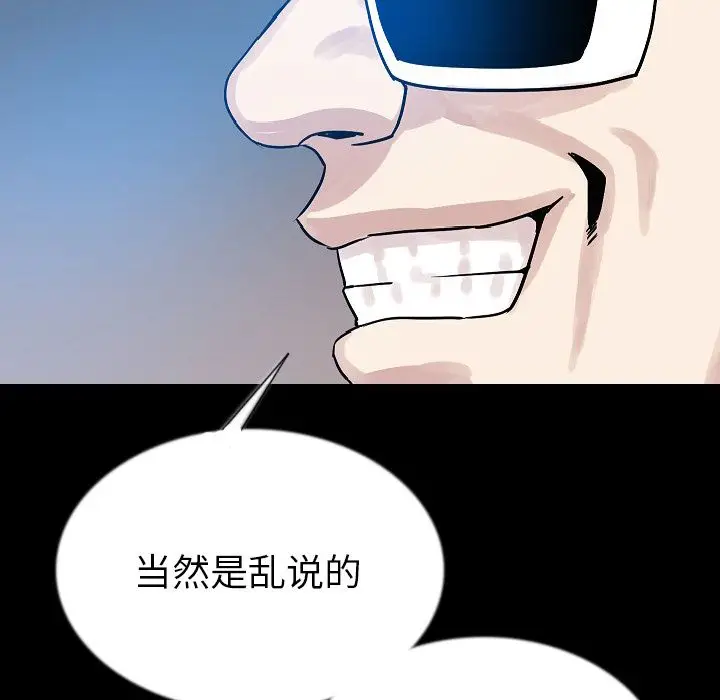 肉体[顶通]韩漫全集-第45话无删减无遮挡章节图片 
