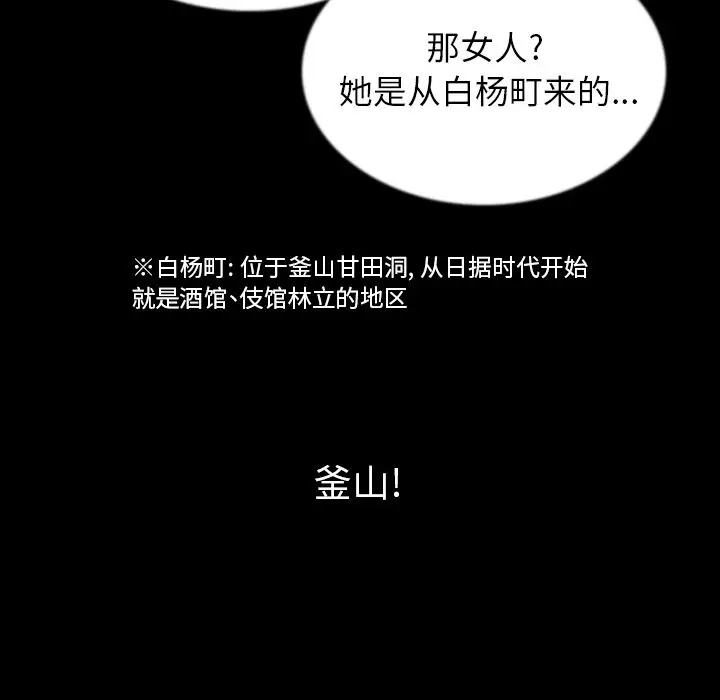 肉体[顶通]韩漫全集-第45话无删减无遮挡章节图片 