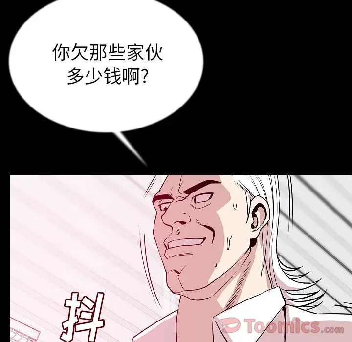 肉体[顶通]韩漫全集-第45话无删减无遮挡章节图片 