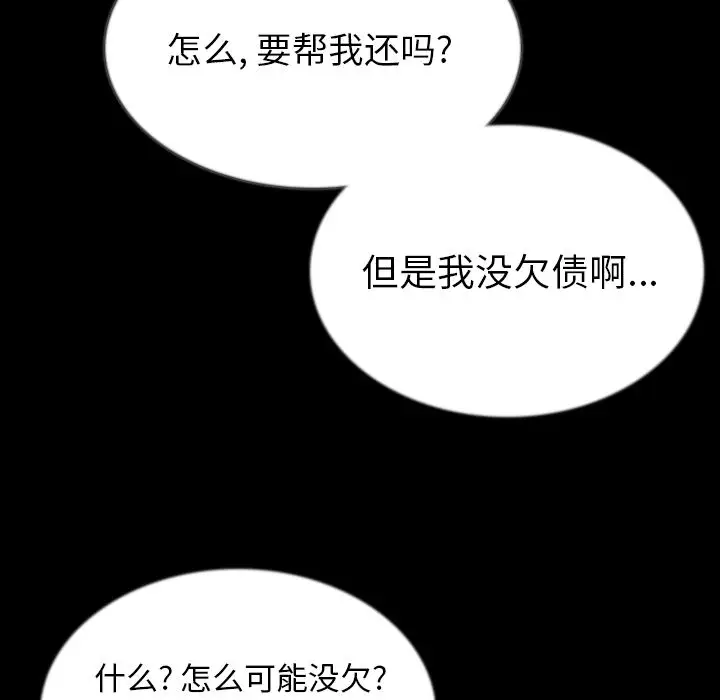 肉体[顶通]韩漫全集-第45话无删减无遮挡章节图片 