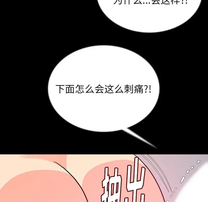 肉体[顶通]韩漫全集-第45话无删减无遮挡章节图片 