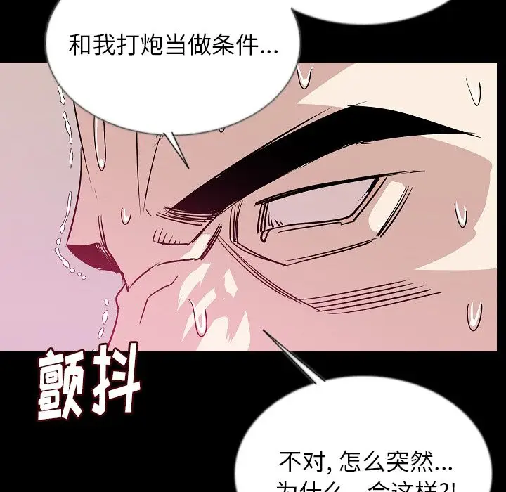 肉体[顶通]韩漫全集-第45话无删减无遮挡章节图片 