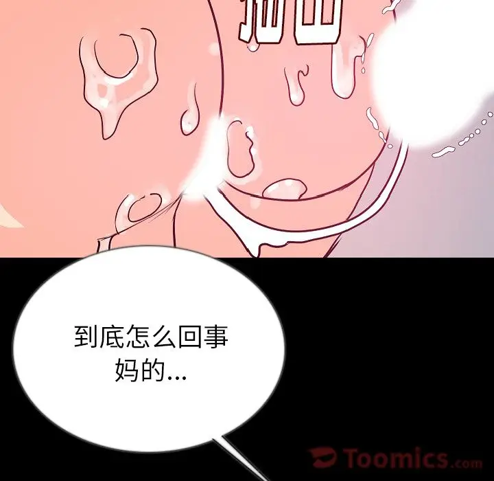 肉体[顶通]韩漫全集-第45话无删减无遮挡章节图片 