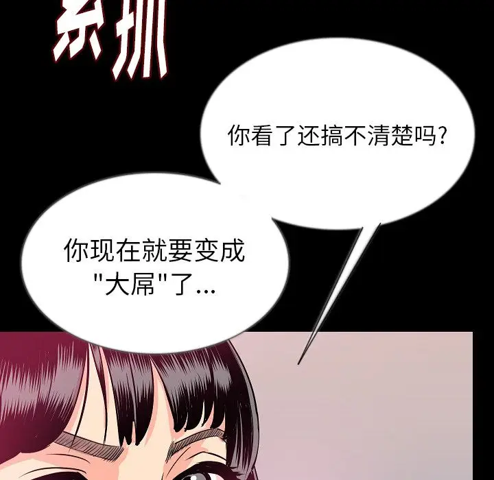 肉体[顶通]韩漫全集-第45话无删减无遮挡章节图片 