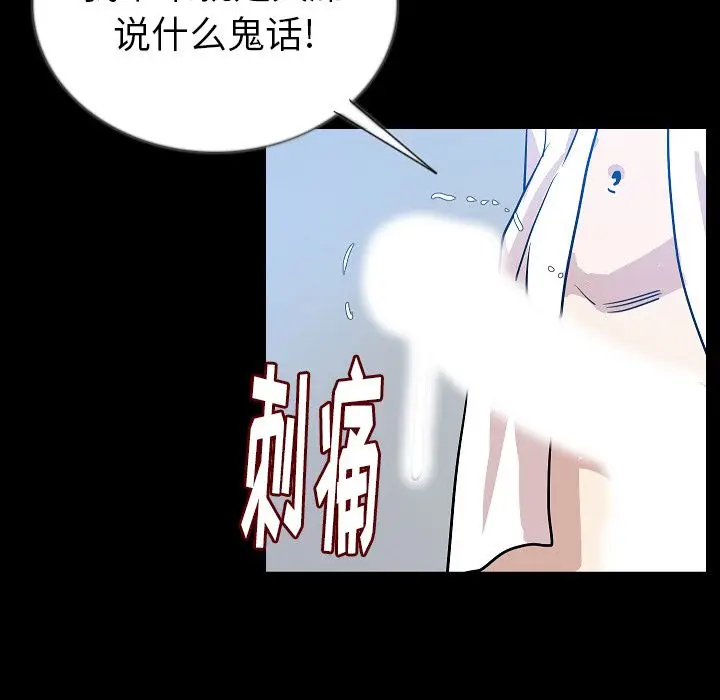 肉体[顶通]韩漫全集-第45话无删减无遮挡章节图片 