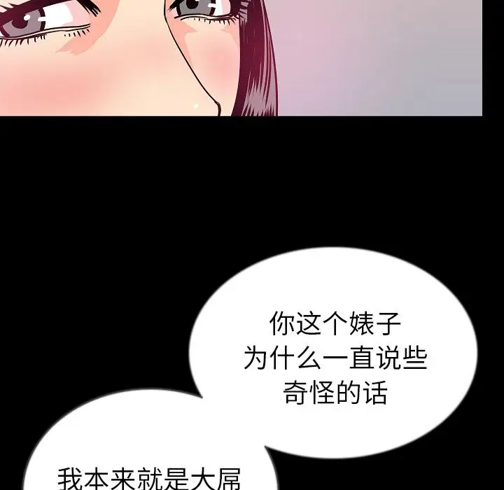肉体[顶通]韩漫全集-第45话无删减无遮挡章节图片 