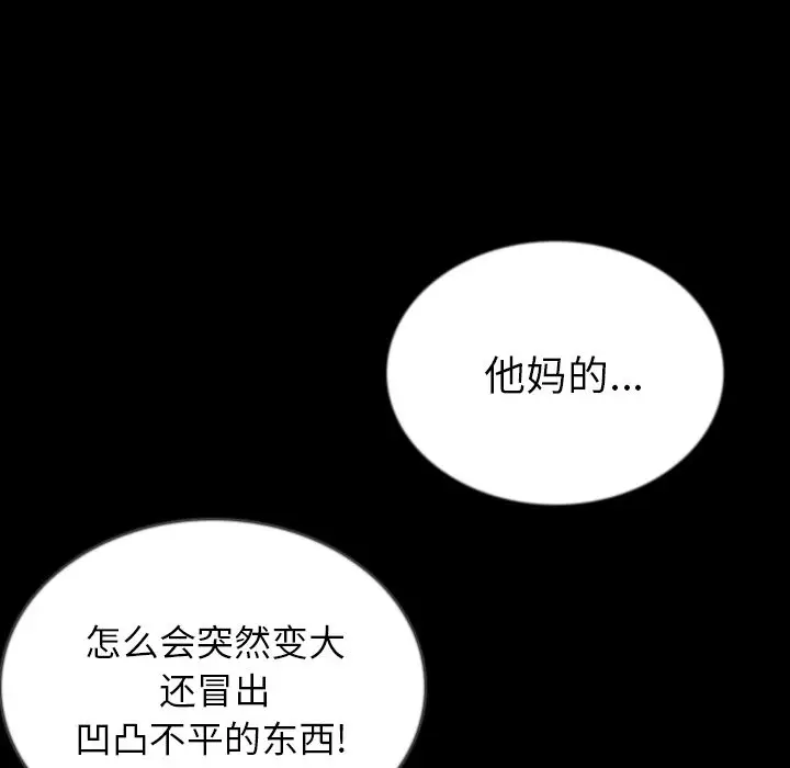 肉体[顶通]韩漫全集-第45话无删减无遮挡章节图片 