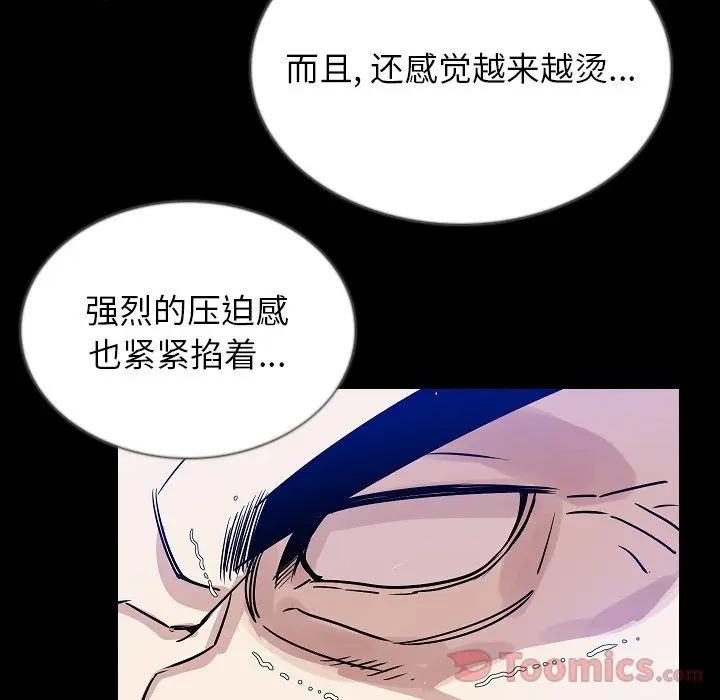 肉体[顶通]韩漫全集-第45话无删减无遮挡章节图片 