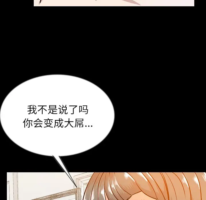 肉体[顶通]韩漫全集-第45话无删减无遮挡章节图片 