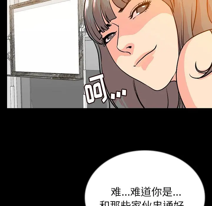 肉体[顶通]韩漫全集-第45话无删减无遮挡章节图片 