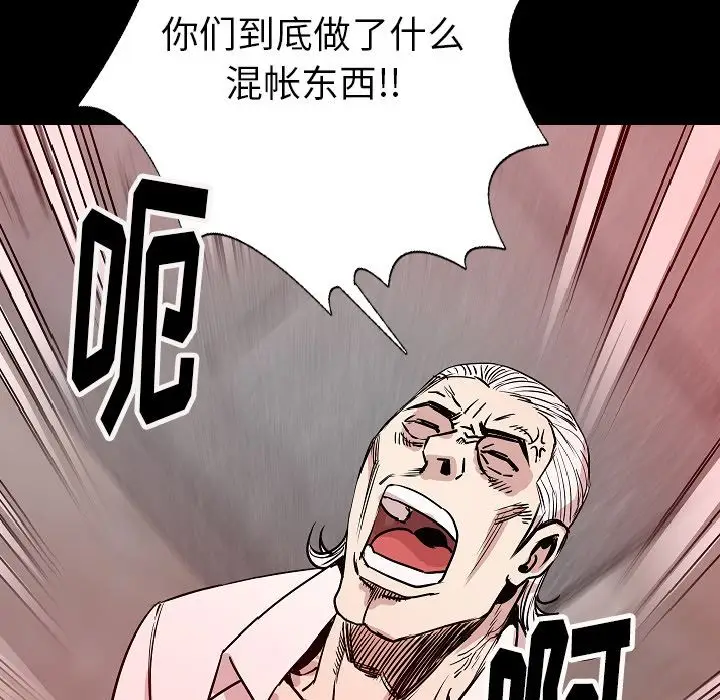 肉体[顶通]韩漫全集-第45话无删减无遮挡章节图片 